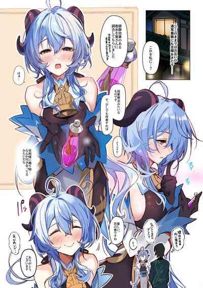 Musaboriaitai Ganyu-sama 9