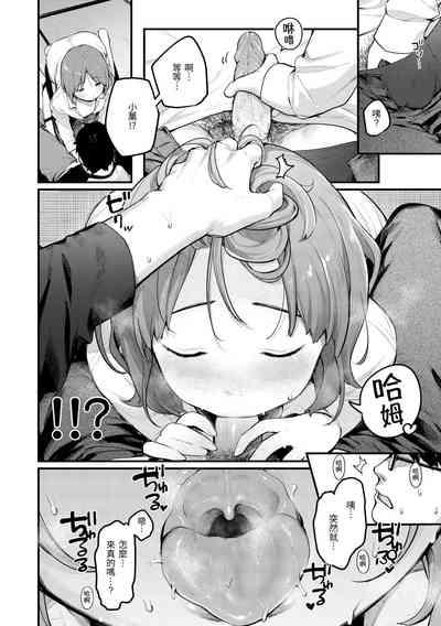 Omochikaeri | 外帶回家 10