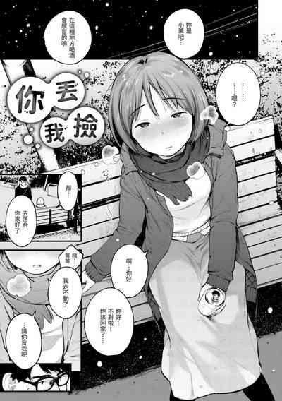 Omochikaeri | 外帶回家 5