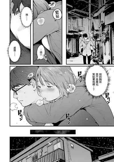 Omochikaeri | 外帶回家 6