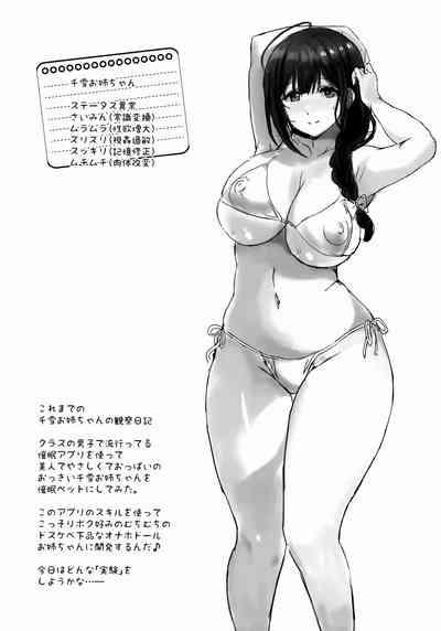 Natsuyasumi no Saimin Jiyuu Kenkyuu ーChikan Densha Henー 4