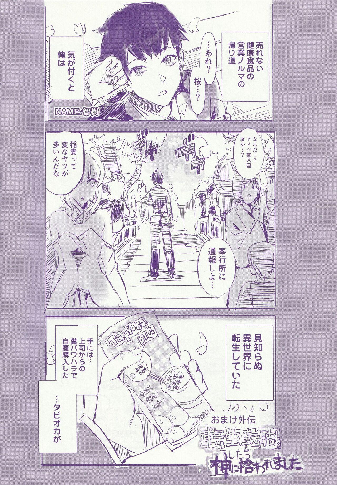 Kaijou Gentei Omakebon 11