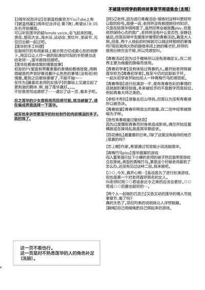 Renge no Hana wa Chiru Chiru Michiru | 莲华之卉 花落花谢又花开 6