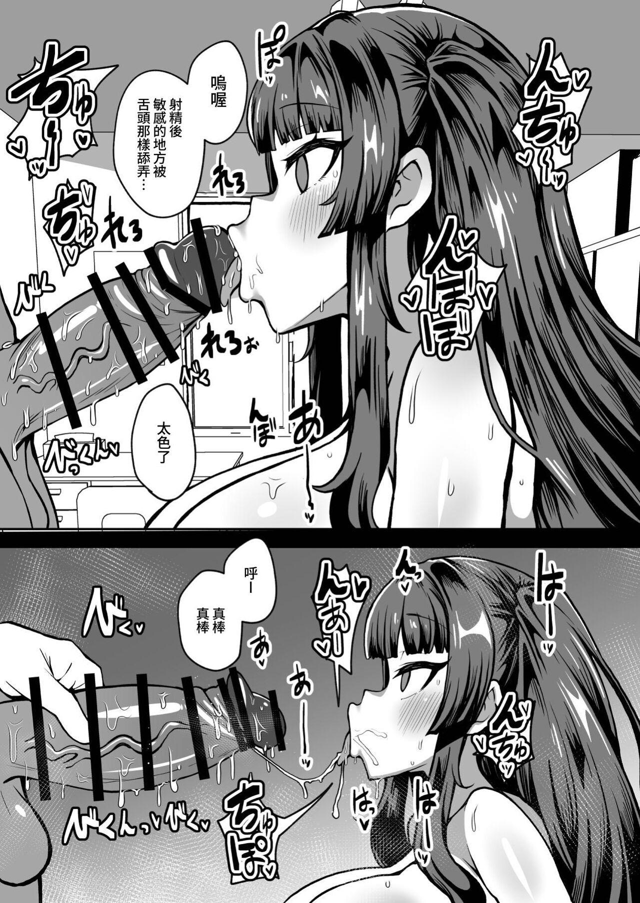 Kaihen Cheat Appli de Sukihoudai Shimakuru Hanashi - Page 17