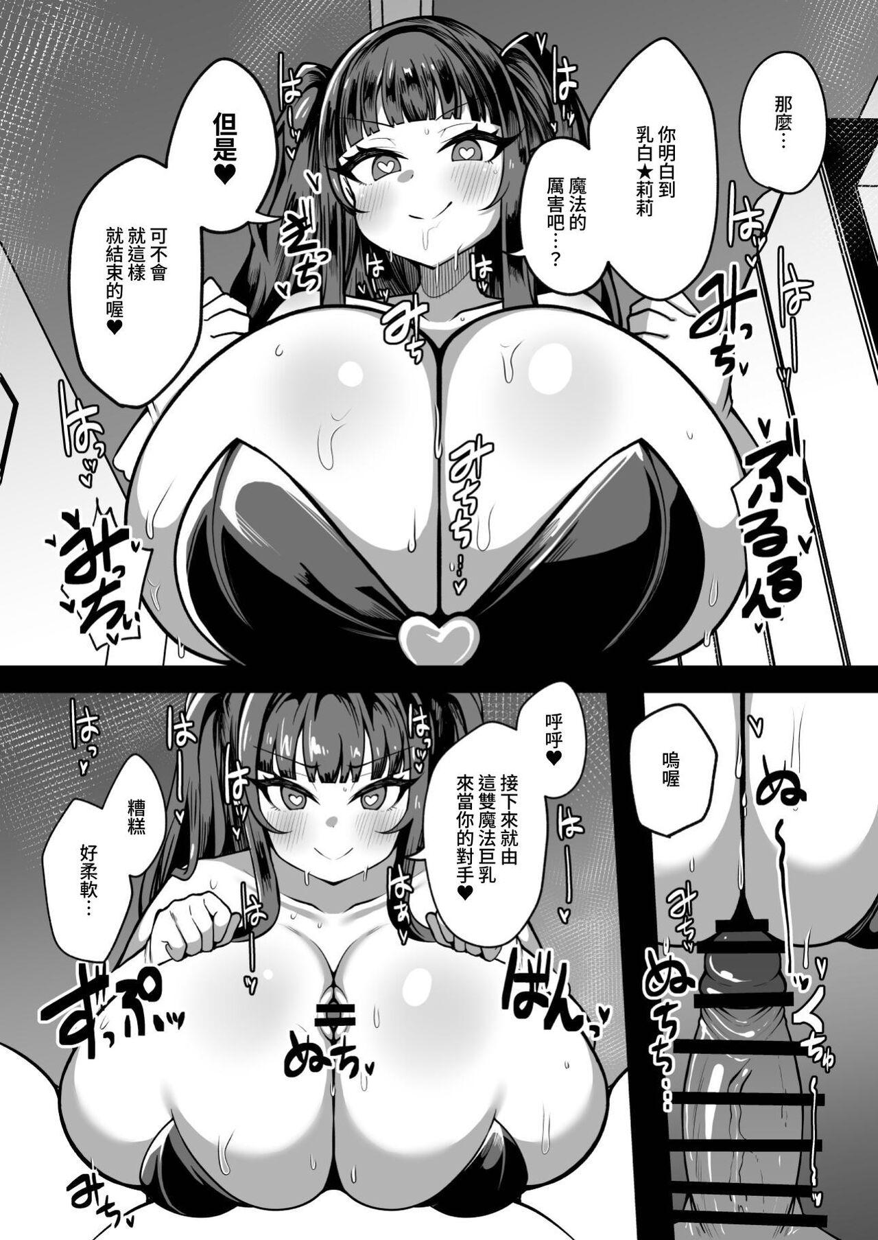 Kaihen Cheat Appli de Sukihoudai Shimakuru Hanashi - Page 18
