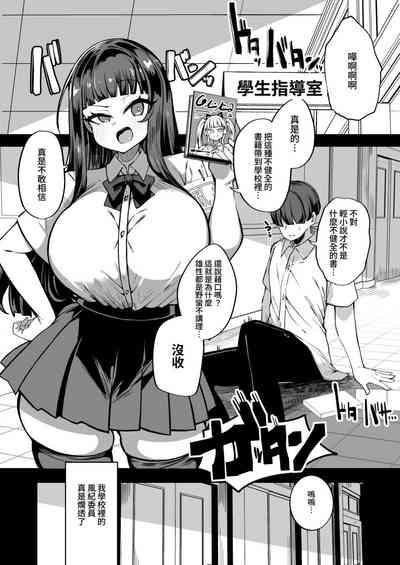 Kaihen Cheat Appli de Sukihoudai Shimakuru Hanashi 1