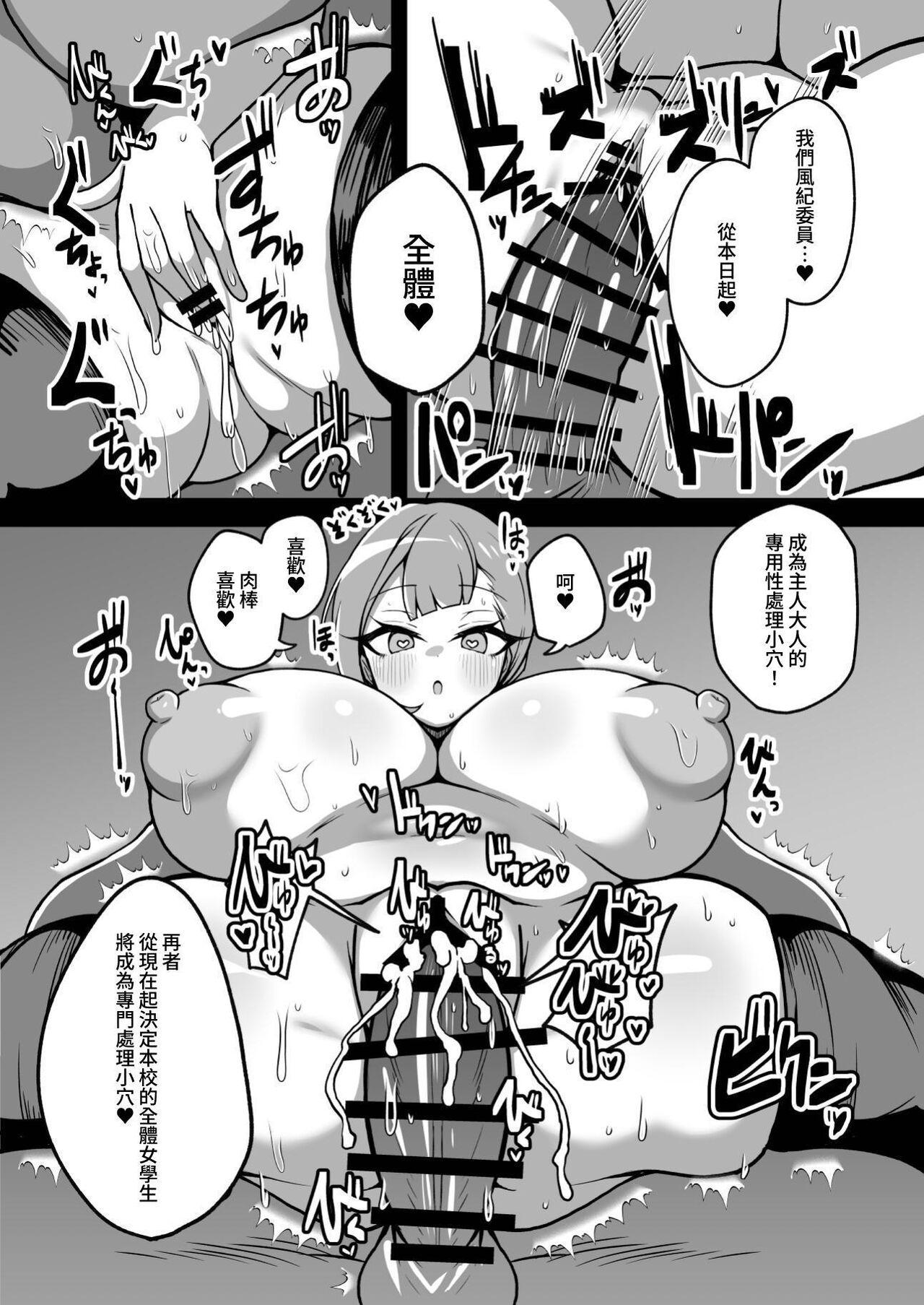Kaihen Cheat Appli de Sukihoudai Shimakuru Hanashi - Page 31