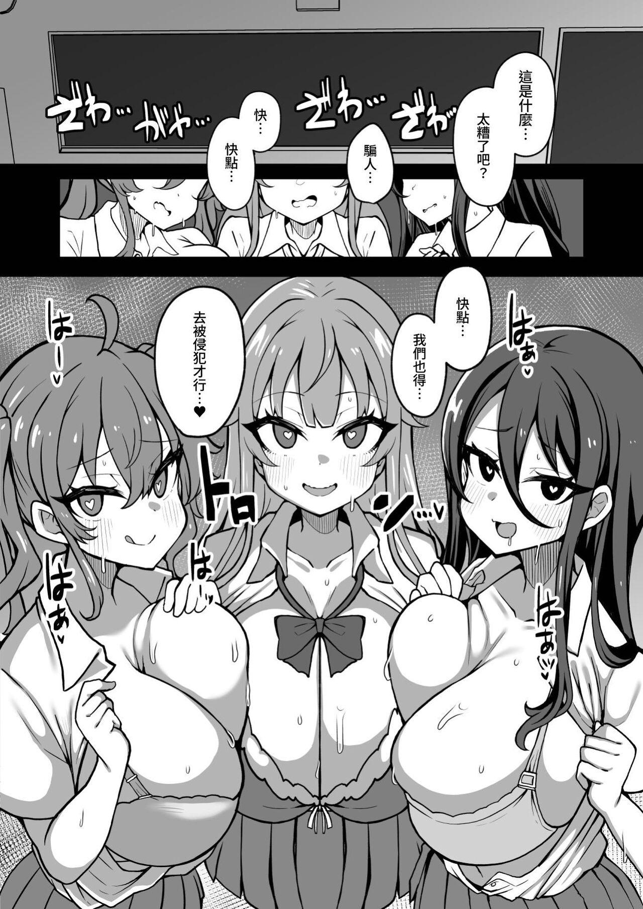 Kaihen Cheat Appli de Sukihoudai Shimakuru Hanashi - Page 32