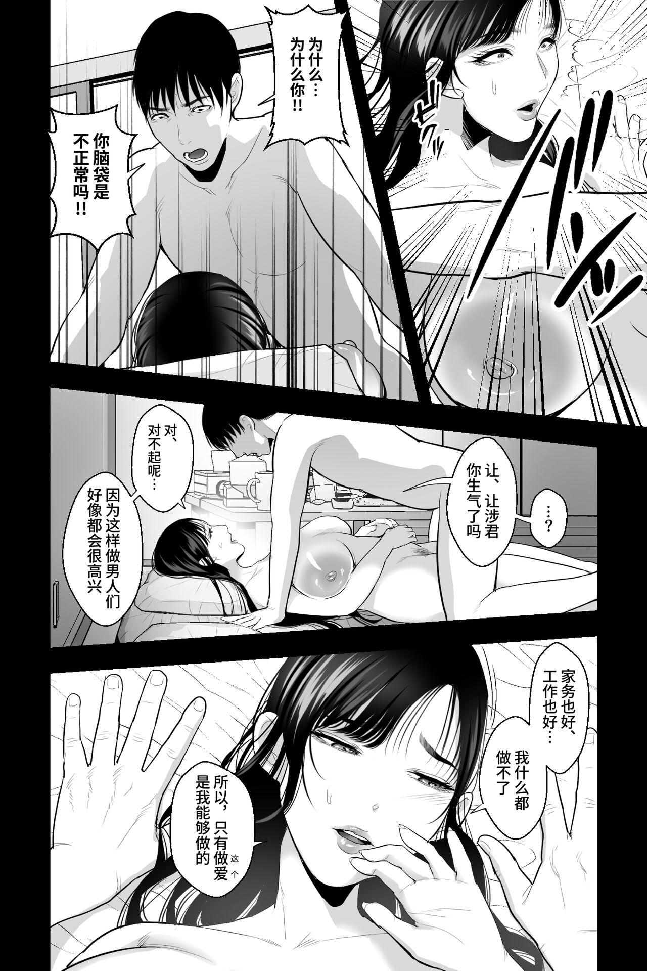 Mashou no Haha - Page 23