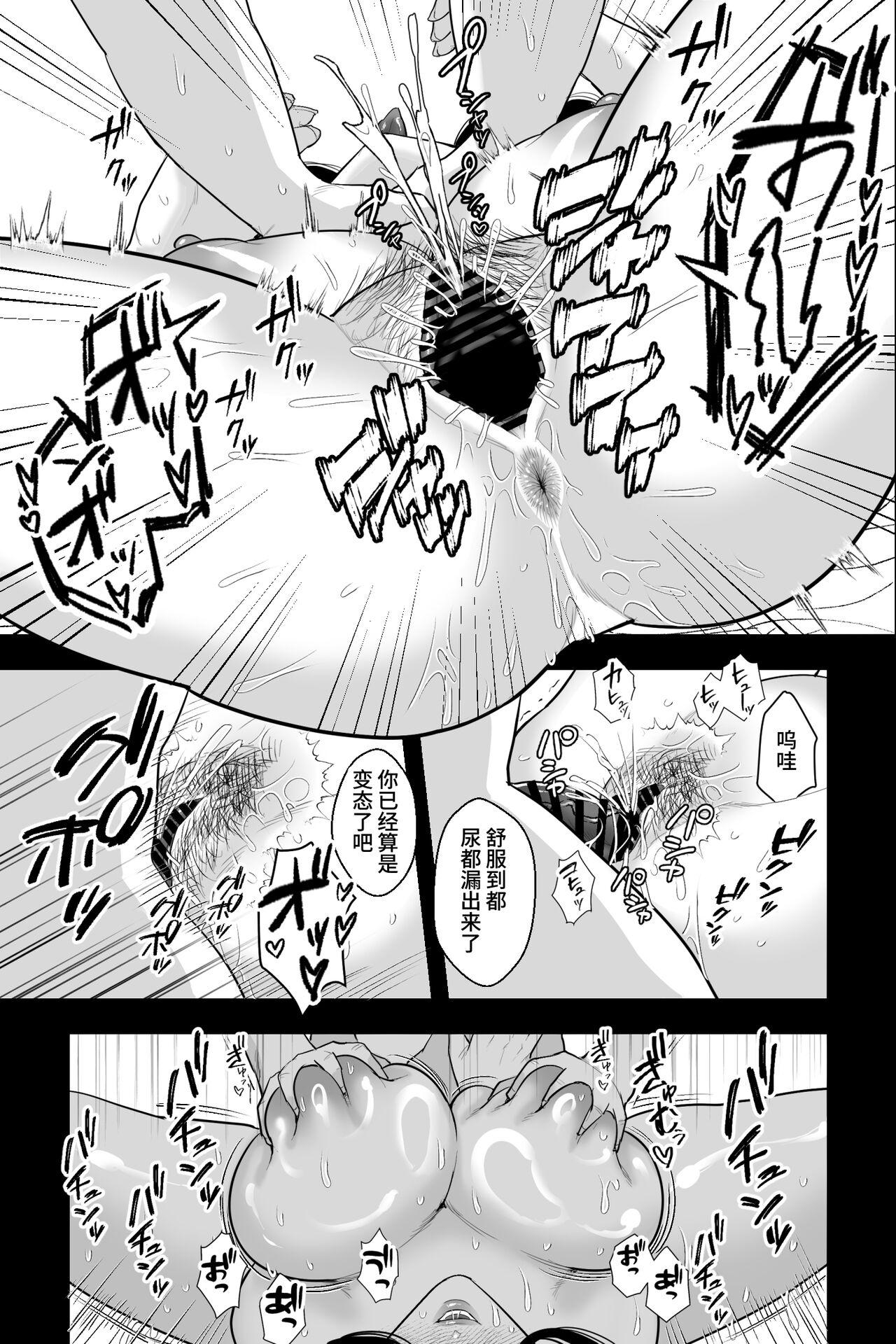 Mashou no Haha - Page 26