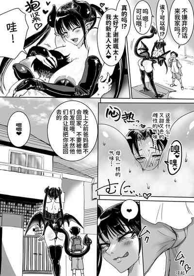 Succubus Hiroimashita. Junyuu Ecchi de Mugen Shasei 4