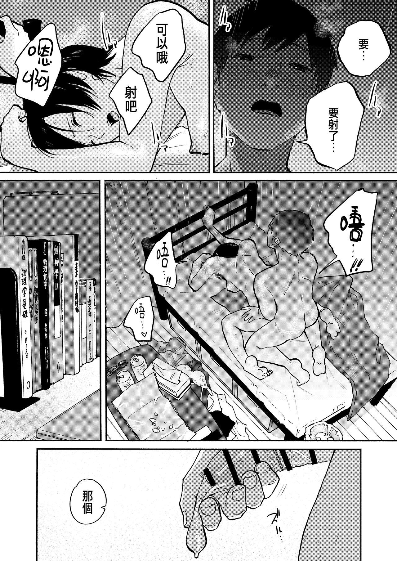 Ano Naya - Page 4