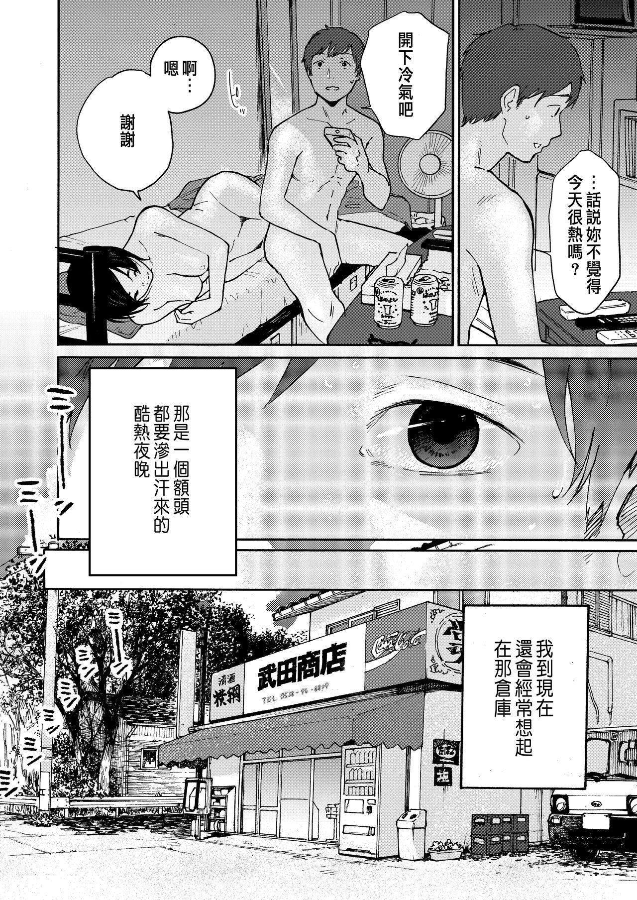 Ano Naya - Page 6