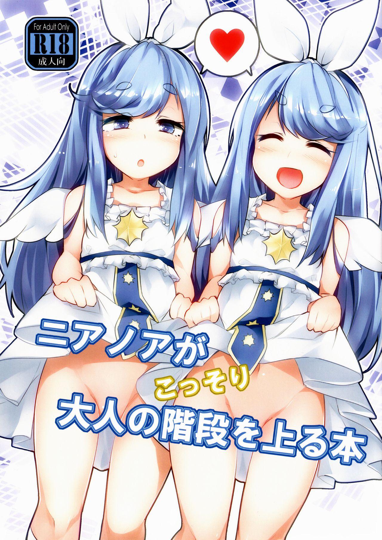Near Noah ga Kossori Otona no Kaidan o Noboru Hon 1