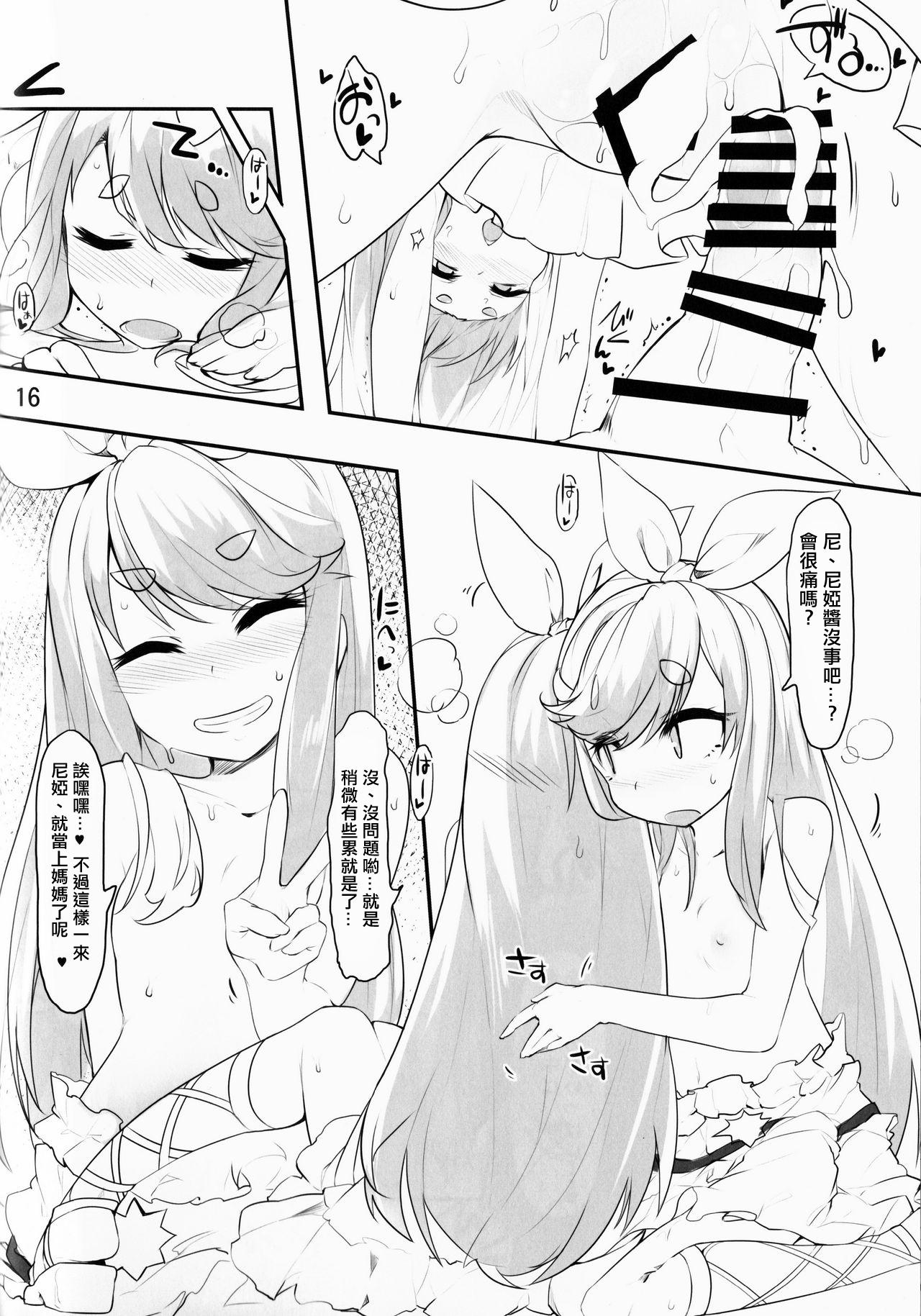 Near Noah ga Kossori Otona no Kaidan o Noboru Hon - Page 14