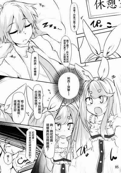 Near Noah ga Kossori Otona no Kaidan o Noboru Hon 3
