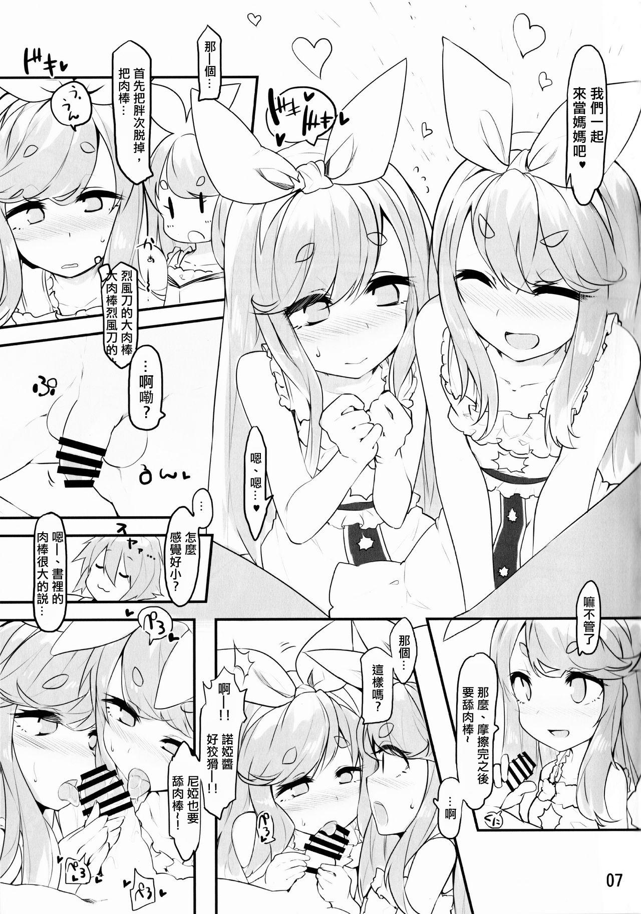 Near Noah ga Kossori Otona no Kaidan o Noboru Hon - Page 5