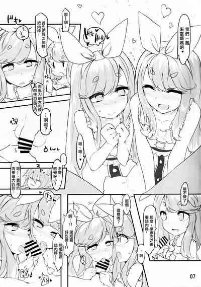 Near Noah ga Kossori Otona no Kaidan o Noboru Hon 5