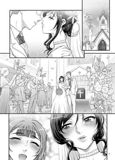 Takanashi Shimai no Junan II - saimin sisters 4
