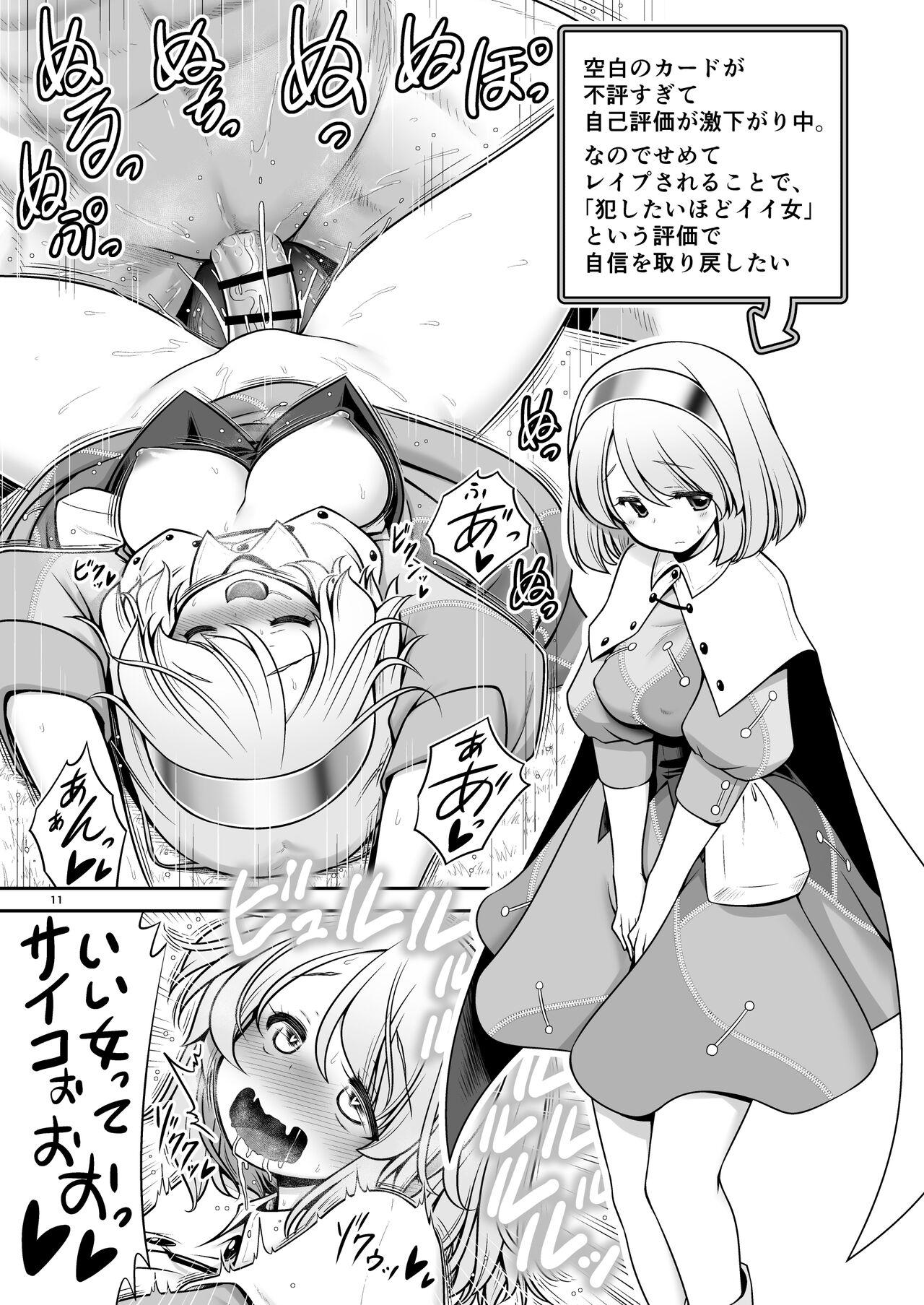 SEX Dekiru Jouken ga Mieru Megane to Fushigi na Chuui Jikou - Page 11