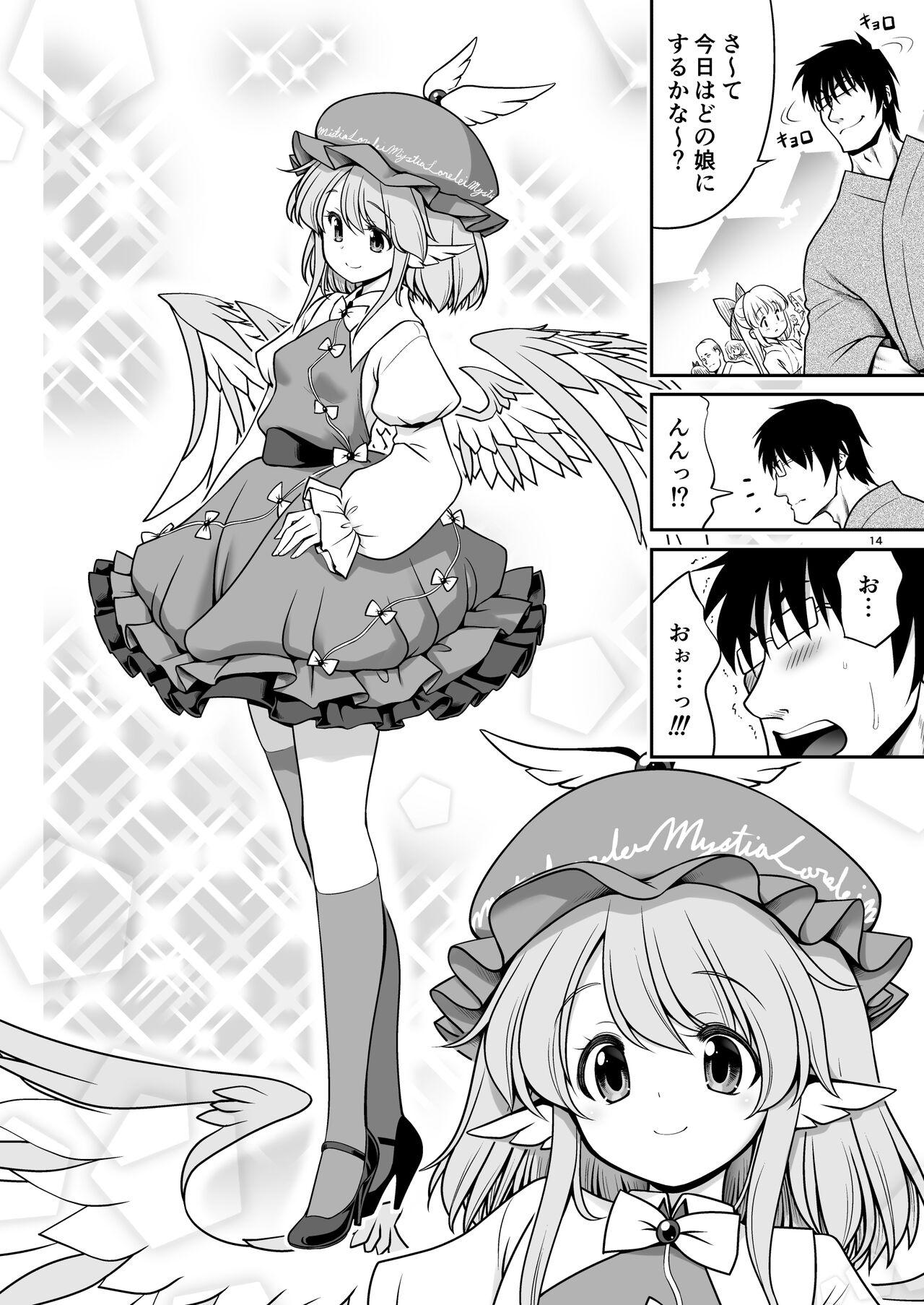 SEX Dekiru Jouken ga Mieru Megane to Fushigi na Chuui Jikou - Page 14