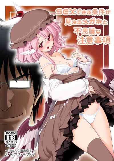 SEX Dekiru Jouken ga Mieru Megane to Fushigi na Chuui Jikou 1