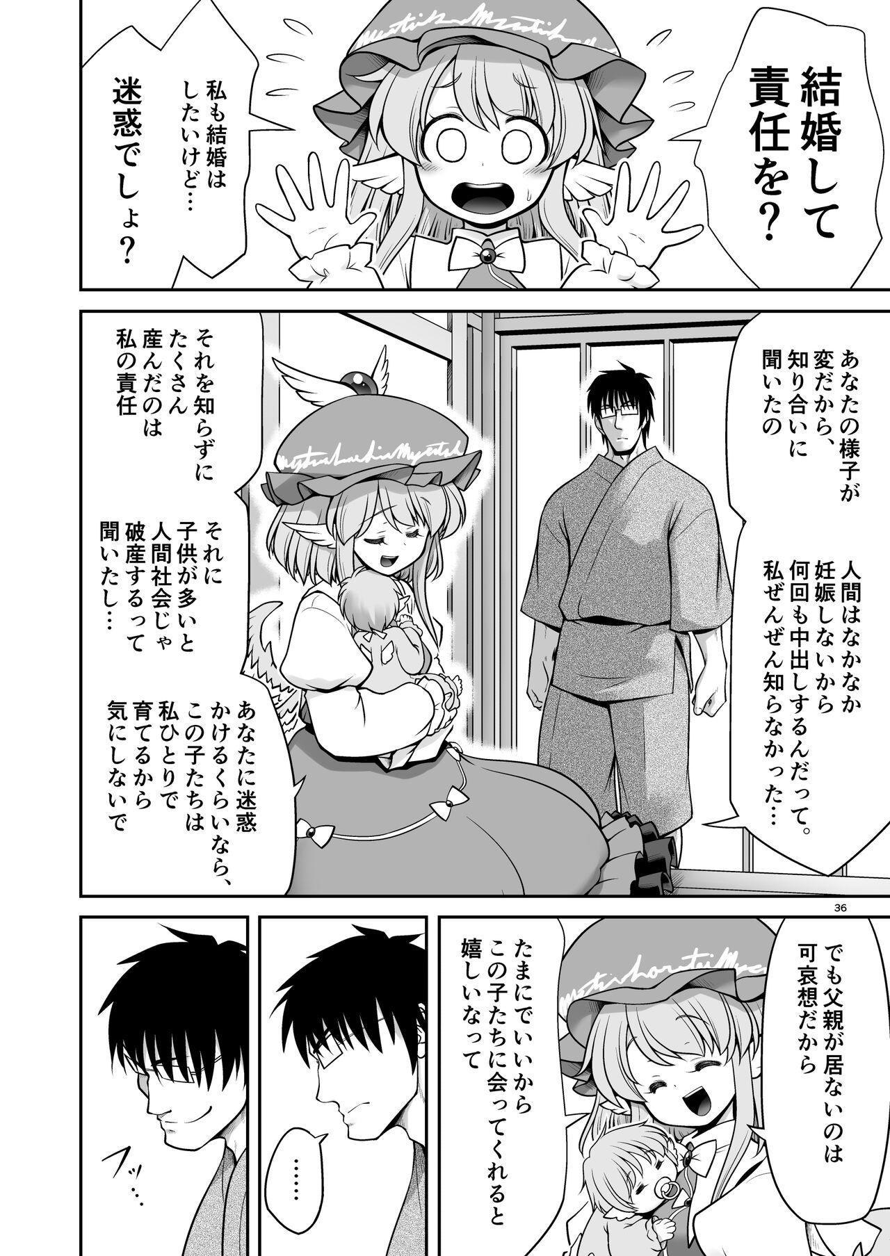 SEX Dekiru Jouken ga Mieru Megane to Fushigi na Chuui Jikou - Page 36