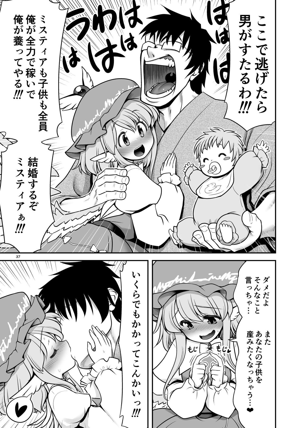 SEX Dekiru Jouken ga Mieru Megane to Fushigi na Chuui Jikou - Page 37