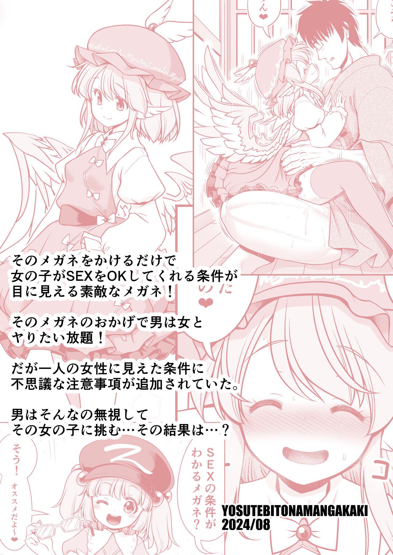 SEX Dekiru Jouken ga Mieru Megane to Fushigi na Chuui Jikou - Page 40