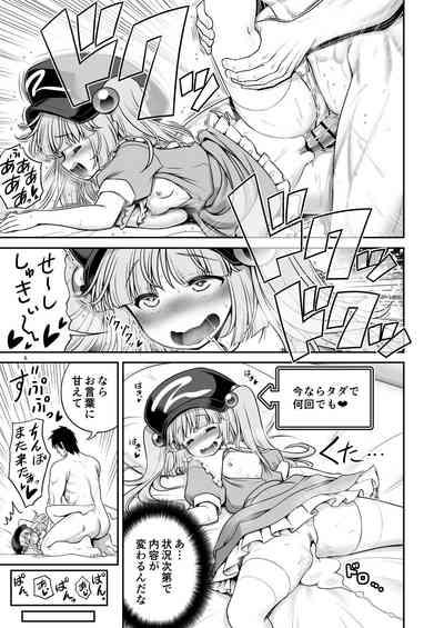 SEX Dekiru Jouken ga Mieru Megane to Fushigi na Chuui Jikou 5