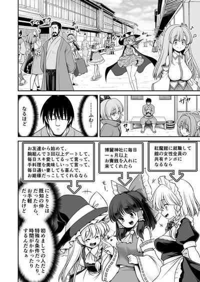 SEX Dekiru Jouken ga Mieru Megane to Fushigi na Chuui Jikou 6