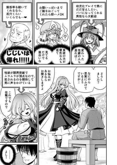 SEX Dekiru Jouken ga Mieru Megane to Fushigi na Chuui Jikou 7