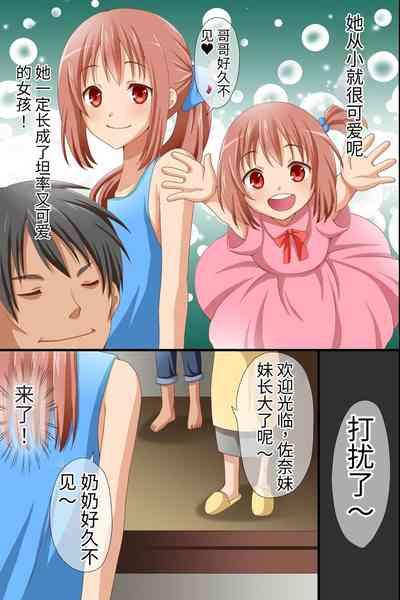 Namaiki na Meikko-tachi ga Asobi ni Kita node Mahou no Kagami de Juujun ni Shite Kawaii Boku Senyou Dorei ni Shita 3