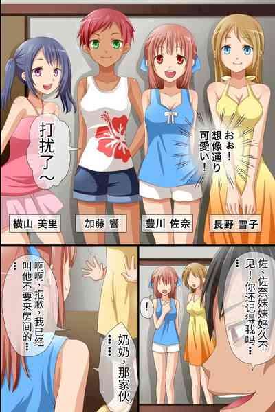Namaiki na Meikko-tachi ga Asobi ni Kita node Mahou no Kagami de Juujun ni Shite Kawaii Boku Senyou Dorei ni Shita 4