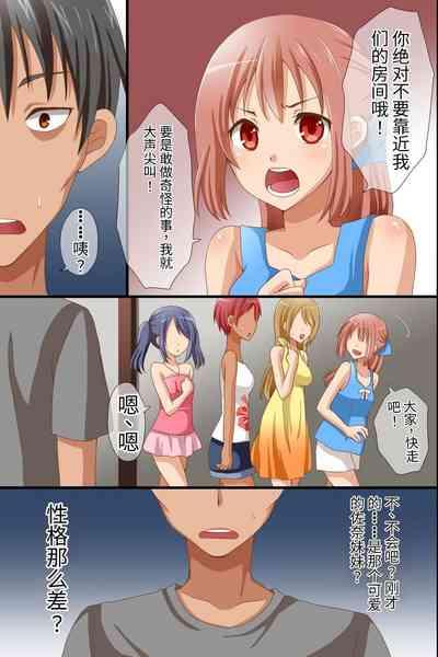 Namaiki na Meikko-tachi ga Asobi ni Kita node Mahou no Kagami de Juujun ni Shite Kawaii Boku Senyou Dorei ni Shita 5