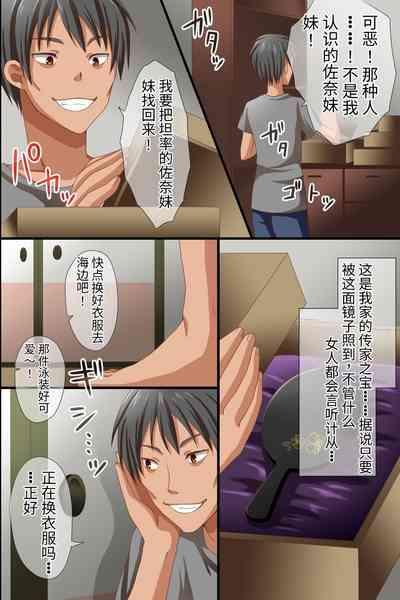 Namaiki na Meikko-tachi ga Asobi ni Kita node Mahou no Kagami de Juujun ni Shite Kawaii Boku Senyou Dorei ni Shita 6