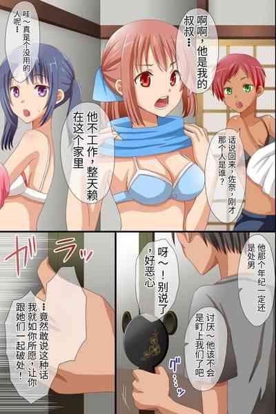 Namaiki na Meikko-tachi ga Asobi ni Kita node Mahou no Kagami de Juujun ni Shite Kawaii Boku Senyou Dorei ni Shita 7