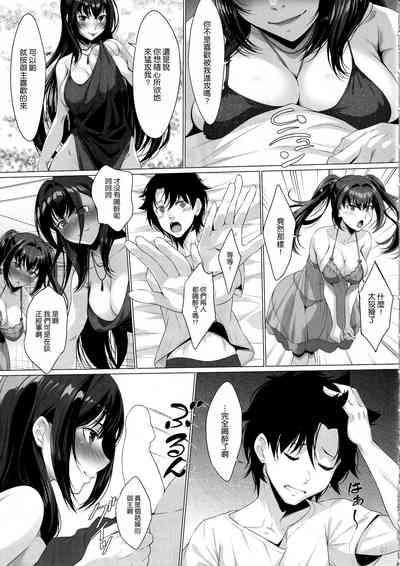 Choice of Fate 7