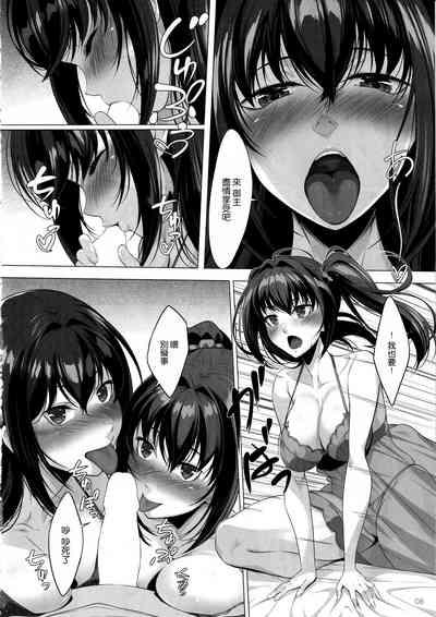 Choice of Fate 8