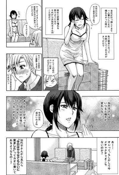 Tada Koishikute, Aitakute... 8