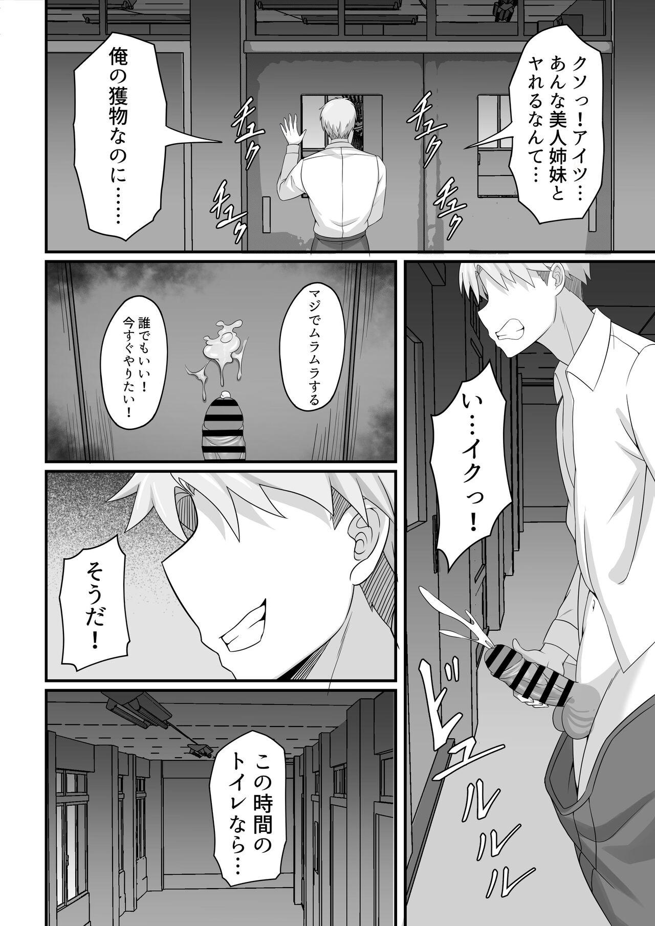 Ore no Joukyou Seiseikatsu Souchuuhen Ch. 7-9 101