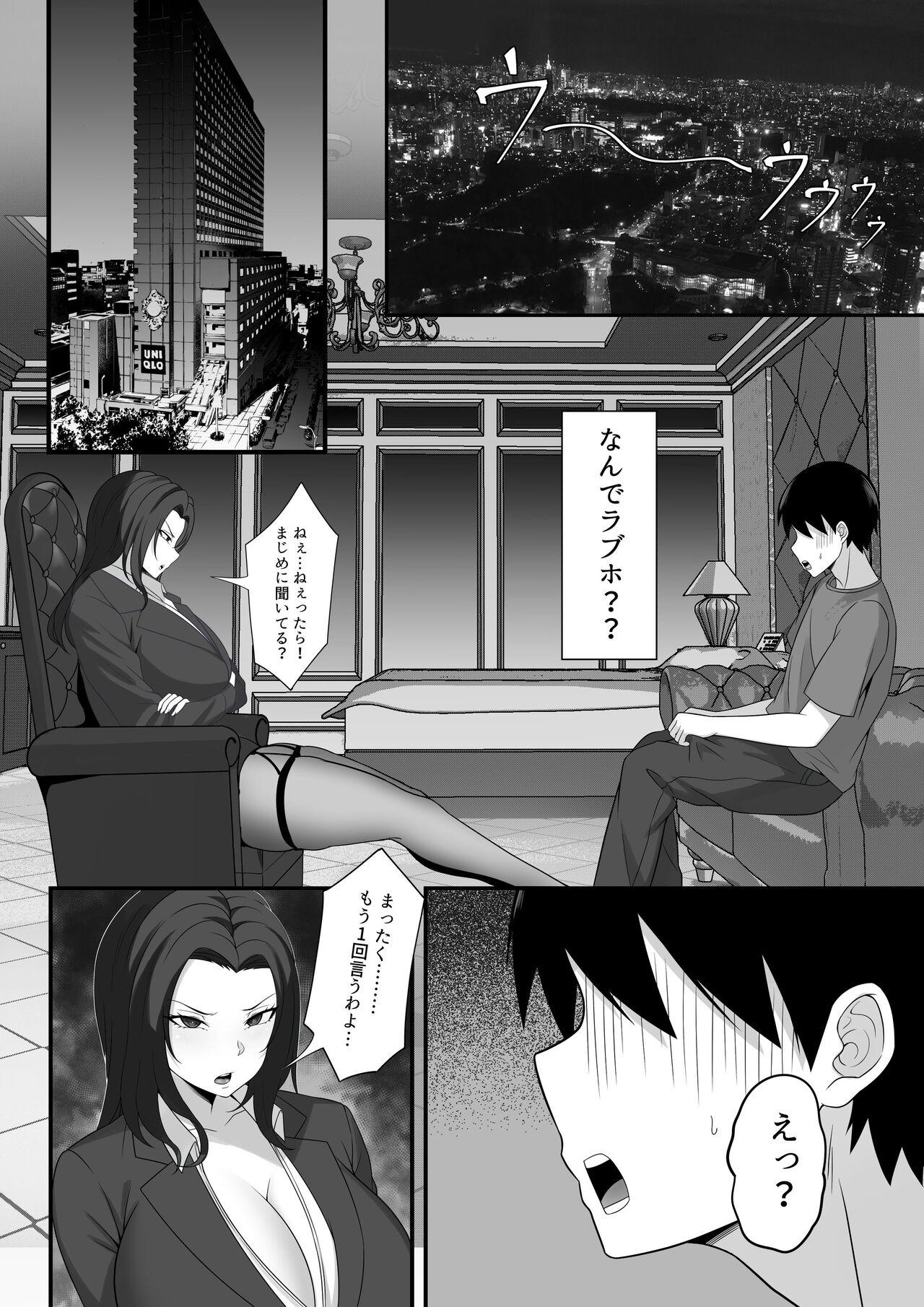 Ore no Joukyou Seiseikatsu Souchuuhen Ch. 7-9 43