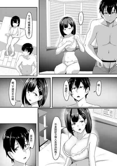 Kanojo no Shinyuu ga Guigui Kuru. 3 3