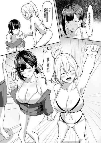 Kanojo no Shinyuu ga Guigui Kuru. 3 6