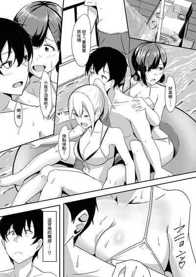 Kanojo no Shinyuu ga Guigui Kuru. 3 8
