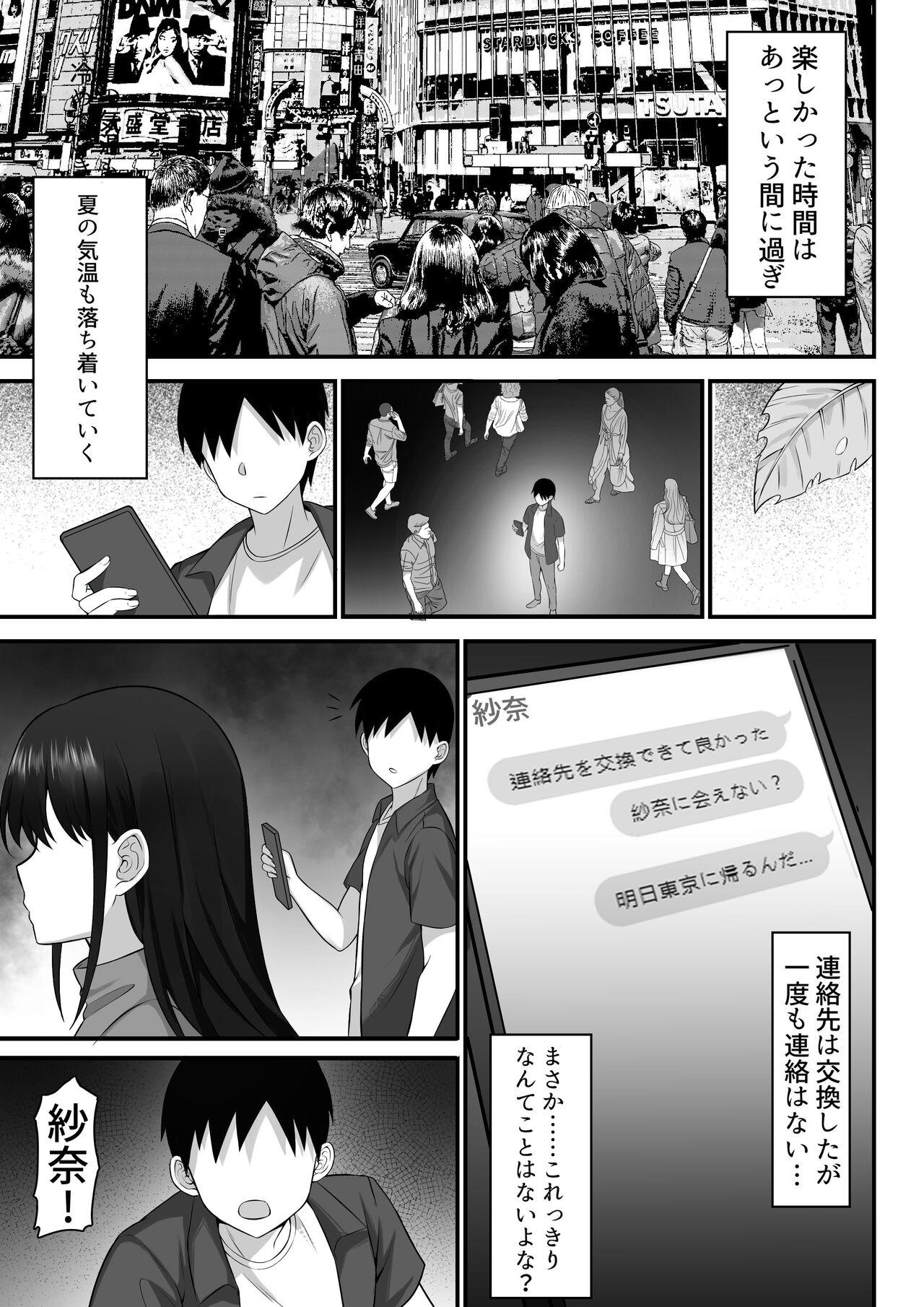 Ore no Joukyou Seiseikatsu Souchuuhen Ch.10-12 131