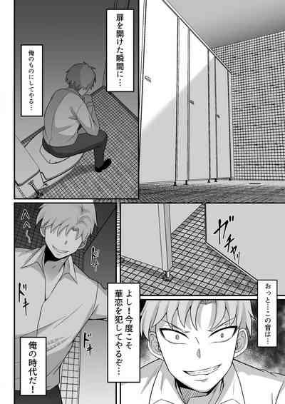 Ore no Joukyou Seiseikatsu Souchuuhen Ch.10-12 5