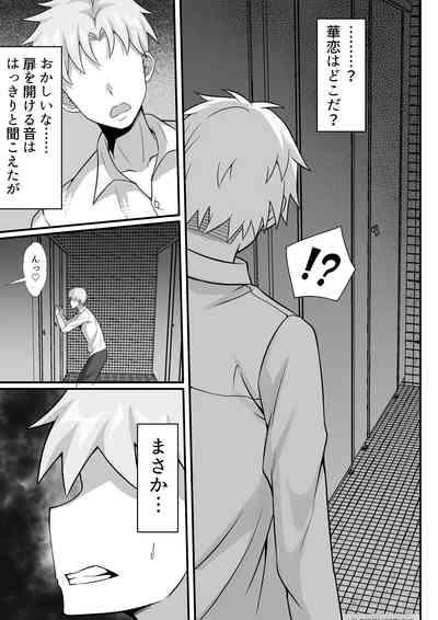 Ore no Joukyou Seiseikatsu Souchuuhen Ch.10-12 6