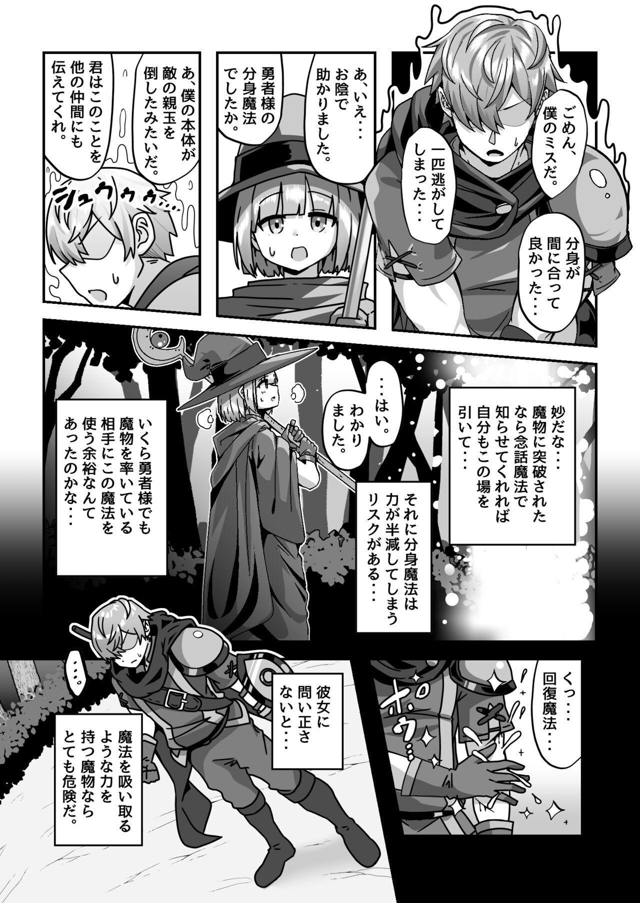 Mamono o Kakumatta Yuusha no Matsuro Chuukan - Page 10