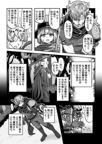 Mamono o Kakumatta Yuusha no Matsuro Chuukan 10